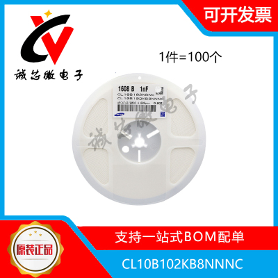CL10B102KB8NNNC贴片电容0603