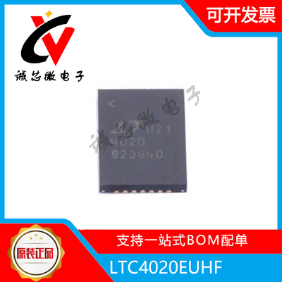 LTC4020EUHF电池管理芯片