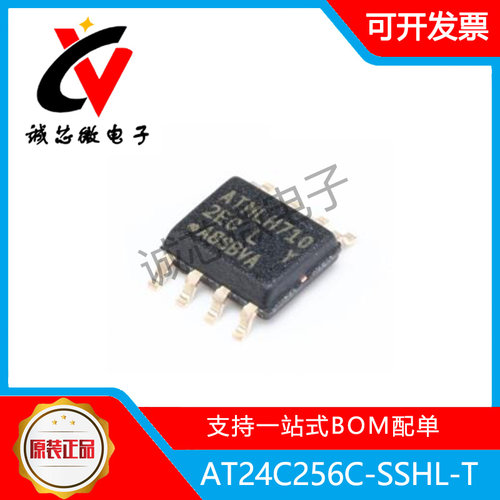 AT24C256C-SSHL-TEEPROM芯片