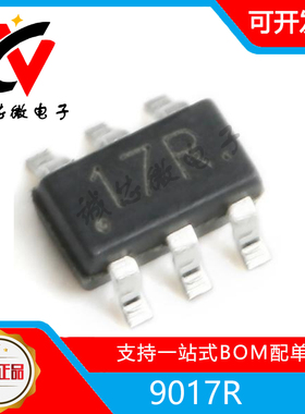 9017R 封装SOT23-6 恒流/恒压座充充电器IC芯片全新原装 实单包邮