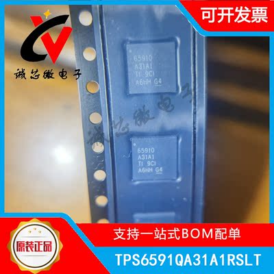 TPS65910A31A1RSLTPMIC电源管理