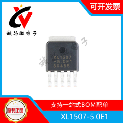 XL1507-5.0E1降压直流电源转换器