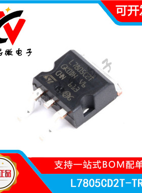 L7805CD2T-TR 封装TO-263-2 三端稳压器实单包邮 全新原装可咨询