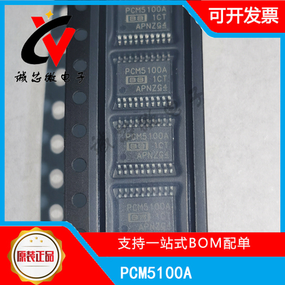 PCM5100A音频模数转换器