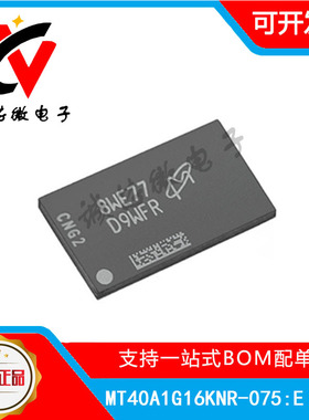 MT40A1G16KNR-075:E 丝印D9WFR 封装BGA96 DRAM存储器 实单包邮