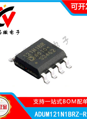 ADUM121N1BRZ-RL7 丝印121N1BR 封装SOP8 数字隔离器 实单包邮