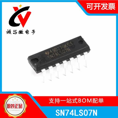 SN74LS07N缓冲器/驱动器/接收器