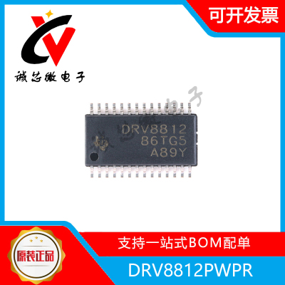 DRV8812PWPR电机驱动器IC