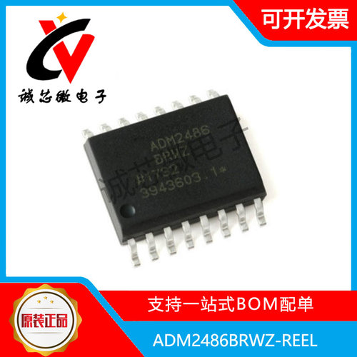 ADM2486BRWZ-REELRS-485收发器