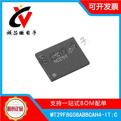 MT29F8G08ABBCAH4-ITC存储器