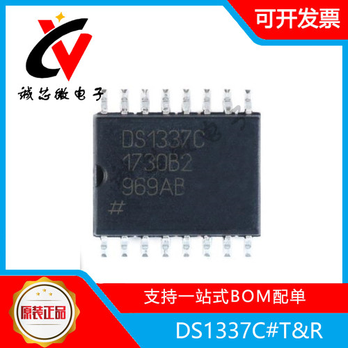 DS1337C#T&R模拟比较器