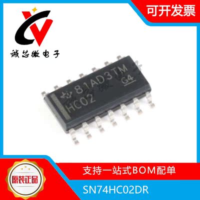 SN74HC02DR四路2输入正与非门