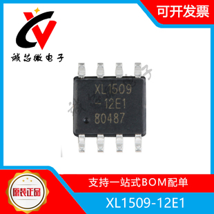 XL1509-12E1 SOP-8 2A12V150khz降压直流电源转换器芯片 实单包邮