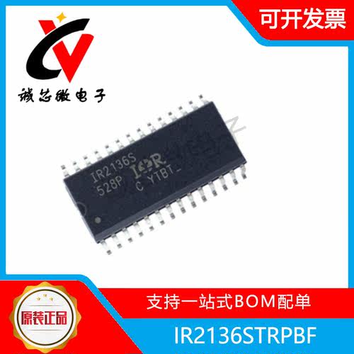 IR2136STRPBF600V三相栅极驱动器
