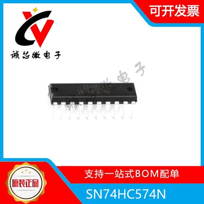 封装逻辑触发器芯片集成电路全新