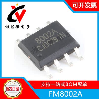 FM8002A 通用音频功放IC