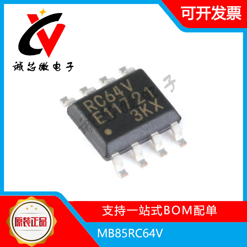 MB85RC64VFRAM铁电存储器