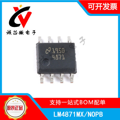 LM4871MX/NOPB 3W音频放大器