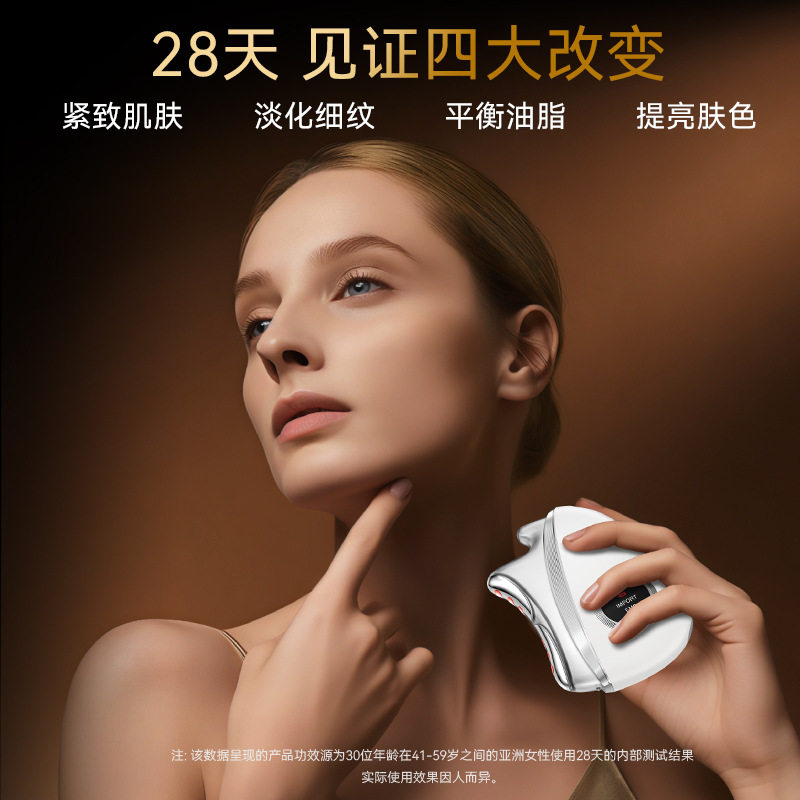 跨境新款电动刮痧板智能脸部面部提拉刮痧仪刮脸美容经络刷按摩器,美容美体仪器,电子美容仪（非器械）,淘宝优惠券,粉丝福利购,淘宝优惠卷