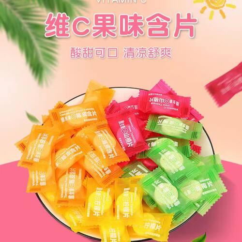 维C海盐无糖薄荷糖招待糖果