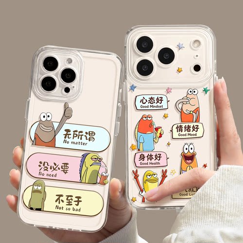 比奇堡居民适用iphone17promax手机壳苹果16/15/14新款13华为mate70创意vivos30小米17oppo红米K80荣耀400