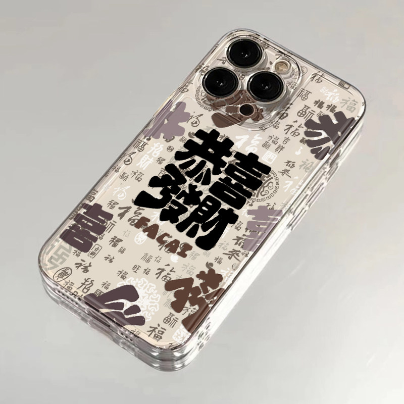 恭喜发财百福图适用iPhone16promax手机壳苹果15华为mate60小米14新款Pura70高级nova13红米K80荣耀90reno12