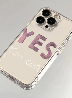 粉紫YES字母适用iPhone16promax手机壳苹果15/14/13新款12高级感11透明vivos19华为mate60小米15oppo荣耀300