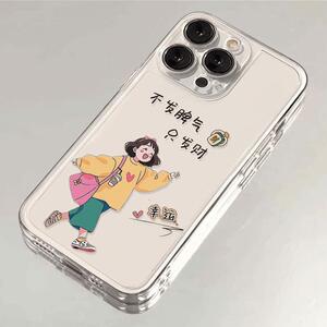 全机型硅胶软壳不发脾气只发财