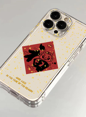 龙年大福字适用苹果15手机壳iPhone14promax红色华为p40vivoy52s12保护套oppo小米14红米k50/60女款iP13软壳