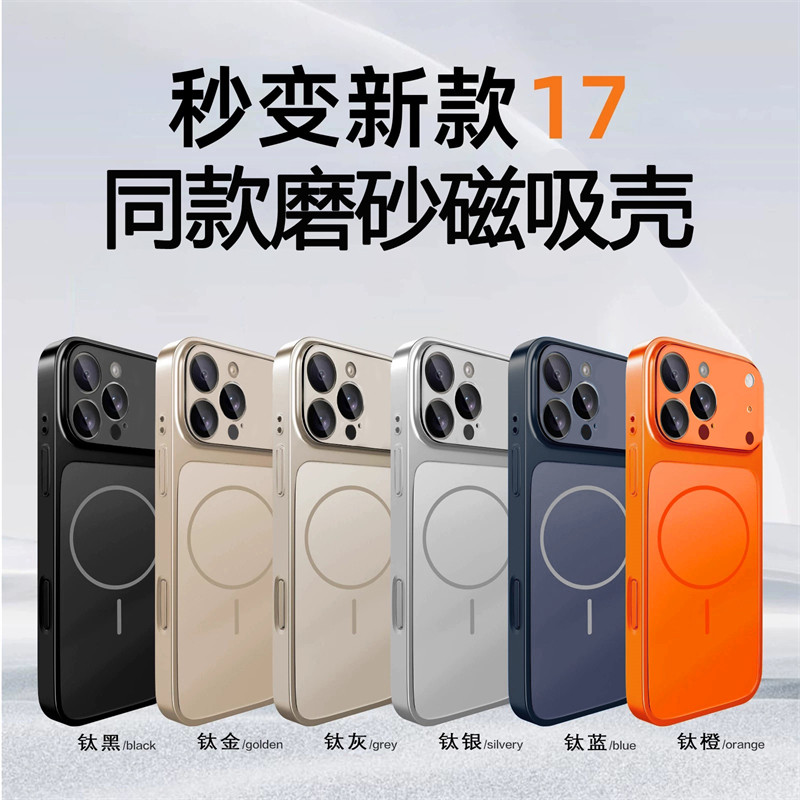 新品秒变17promax适用苹果17pro手机壳磁吸星宇橙镜头全包新款iPhone16磨砂15防摔14高级感13保护套air高级感