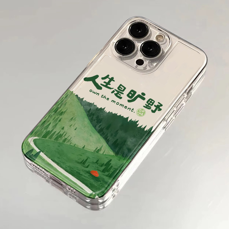 人生是旷野不是轨道手机壳苹果13华为mate60正念iPhone15Promax小米14正能量vivo精神状态OPPO文字12小众适用