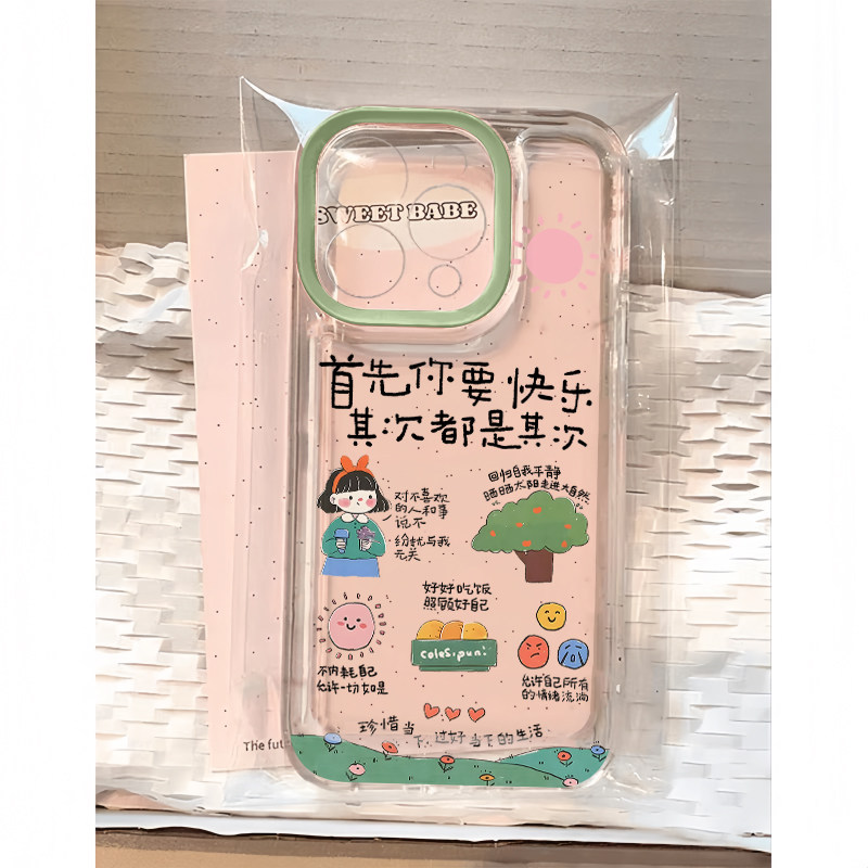 首先你要快乐其次都是其次手机壳苹果17华为mate60正念iPhone16Promax小米15爱自己vivo正能量OPPO好运14转运