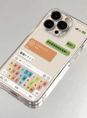 用钱砸我适用苹果13手机壳iphone14/15红米k70华为p60高级感nova8荣耀90搞怪vivox70创意oppoa93小米12保护套
