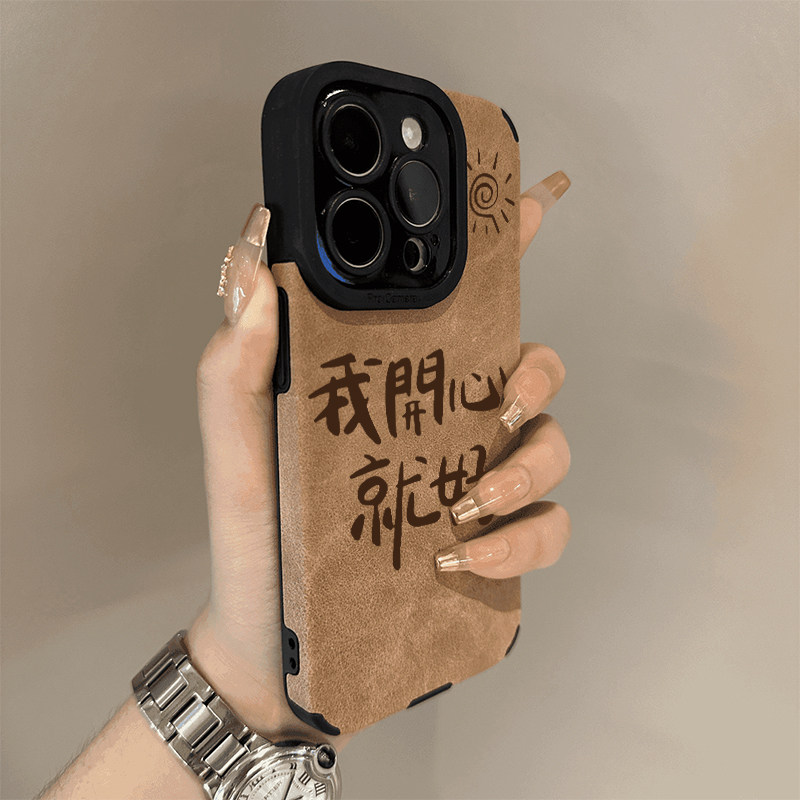 开心就好适用苹果16手机壳15翻毛皮14保护13软套iPhone12硅胶Xs全11包xr防摔pro男max女6s新款78plus简约se23