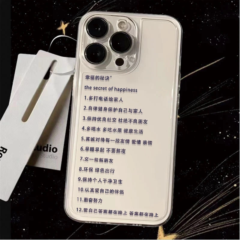 全机型硅胶软壳个性风幸福的秘诀