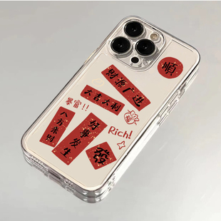 15红米k40华为mate60pro卡通nova8荣耀女潮vivox70oppoa93小米保护套 新年好事发生适用苹果13手机壳iphone14