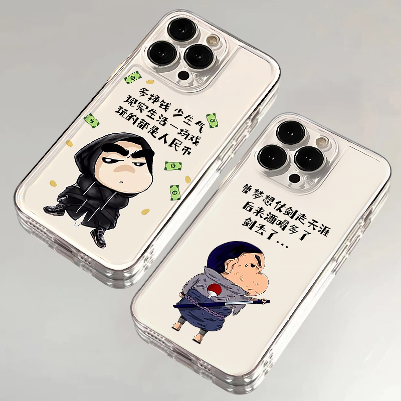 仗剑走天涯蜡笔小新手机壳苹果16pro华为pura70多挣钱iPhone15Promax小米14少生气vivo创意OPPO个性13搞怪12