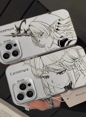 线条卡提希娅动漫新款适用苹果16pro手机壳iPhone15max小米13opporeno14华为mate60p70k50荣耀x200nova12s20
