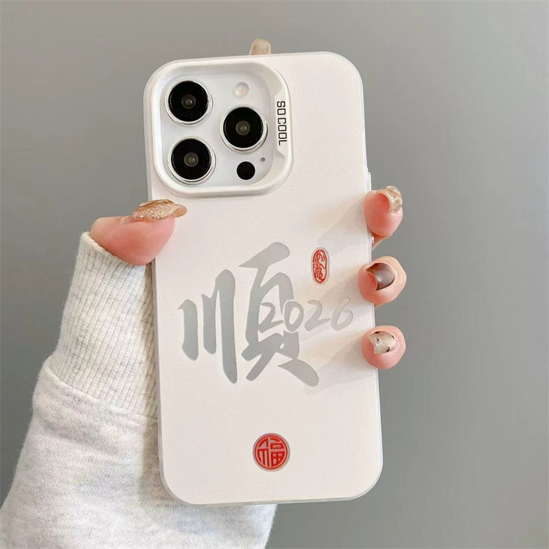 新年2026顺适用苹果17promax手机壳iPhone16/15新款13磨砂彩银壳12华为P70荣耀400vivoS30小米17红米k90oppo