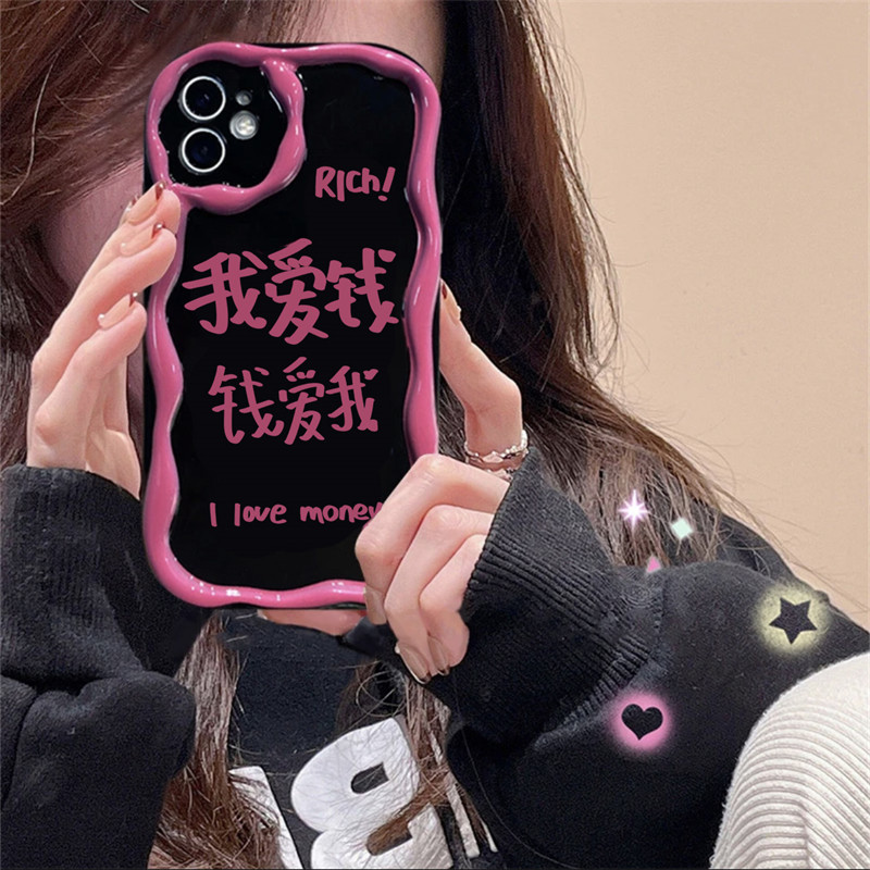 我爱钱文字适用苹果14小米13/12手机壳y52红米k60硅胶华为mate50p40