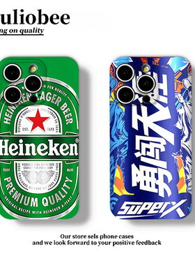 啤酒手机壳苹果16pro华为13雪花勇闯天涯iPhone15Promax小米14百威喜力哈尔滨vivo青岛乌苏OPPO夏日创意x适用