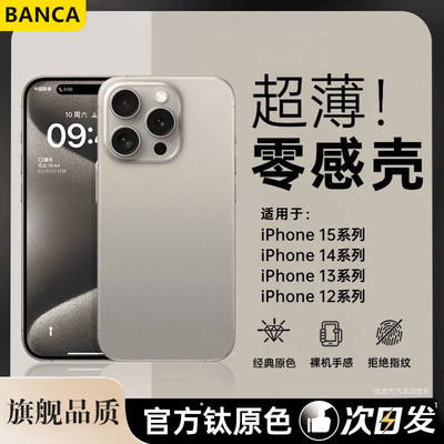 苹果硅胶软壳超薄磨砂高级感透明