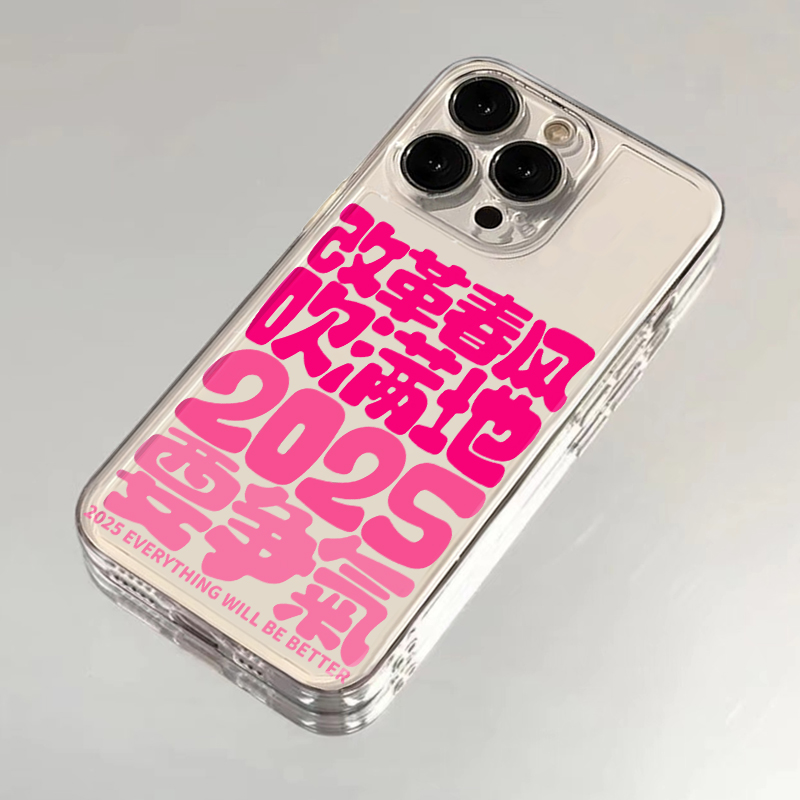 2025要争气适用iPhone16promax手机壳苹果15华为mate60小米14pro新款Pura70高级感nova13红米K80荣耀90reno12