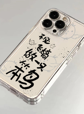 做一只笨鸟适用于苹果15手机壳iPhone14promax红色华为p40vivoy52s12保护套oppo小米14红米k50/60女款13软壳