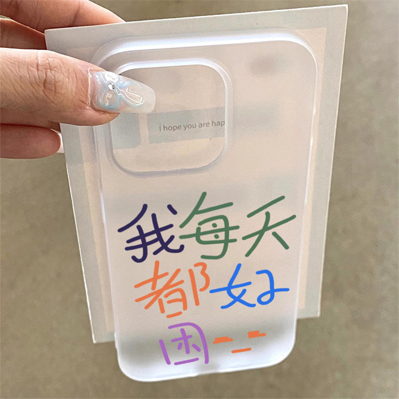 苹果硅胶软壳我每天都好困文字