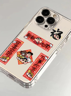 蜡笔小新对联适用苹果15手机壳iPhone14promax红色华为p40vivoy52s12保护套oppo小米14红米k50/60女款13软壳