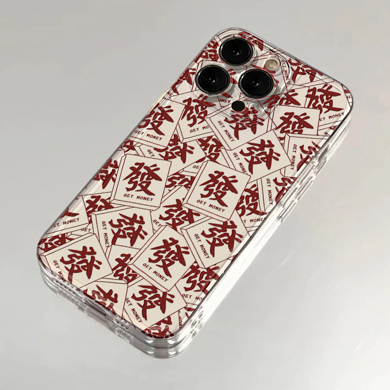 满屏红色發字手机壳适用苹果16pro新款iphone15创意mate70红米k80国潮小米14vivo高级感华为pura70防摔13套12
