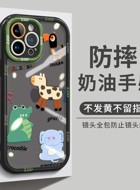 黑色大象动物适用苹果16pro手机壳iPhone15/14新款华为mate70卡通vivos20奶油壳OPPOreno13防摔小米15红米K80