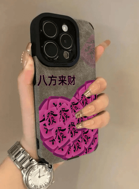 2025新年款新款适用苹果16promax的手机壳红色iphone15本命年过年14pro高级感喜庆13八方来财max全包小众女款