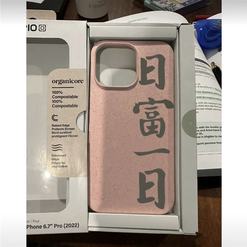 日富一日文字小麦壳适用苹果14手机壳iPhone13promax新女款12/11保护套15pro个性14pormax情侣款13可降解软壳怎么看?